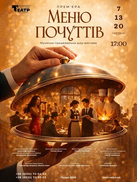 Меню почуттів